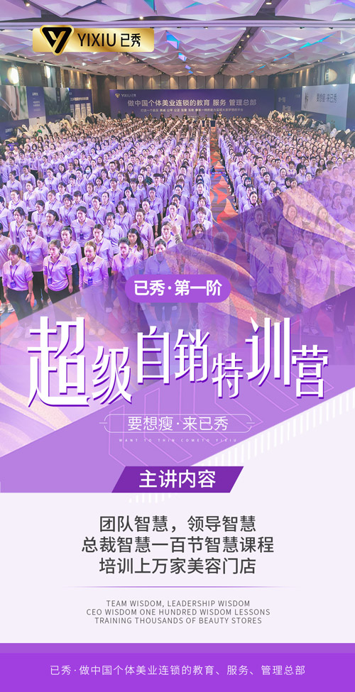减肥加盟就找三千家