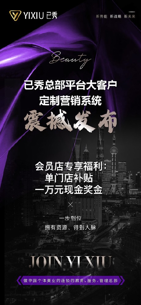 已秀减肥是正规的吗
