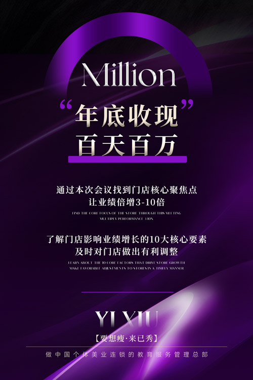 已秀减肥合作招商