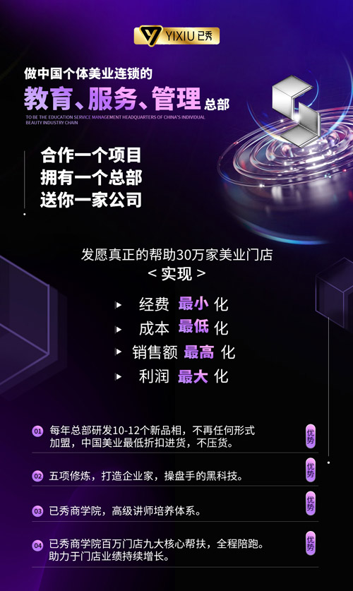 绝技减肥连锁合作已秀